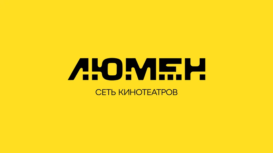 Обложка работы «Люмен фильм»