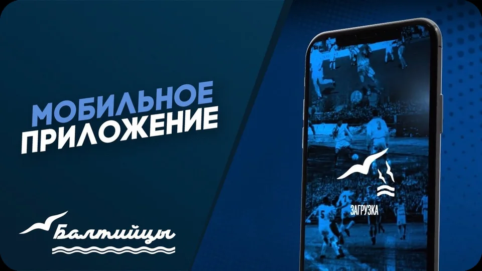 Обложка работы «ФК «БАЛТИКА»»
