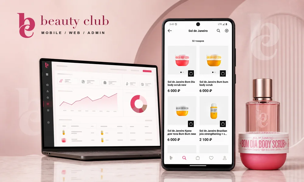 Обложка работы «Beauty Club Cosmetics»